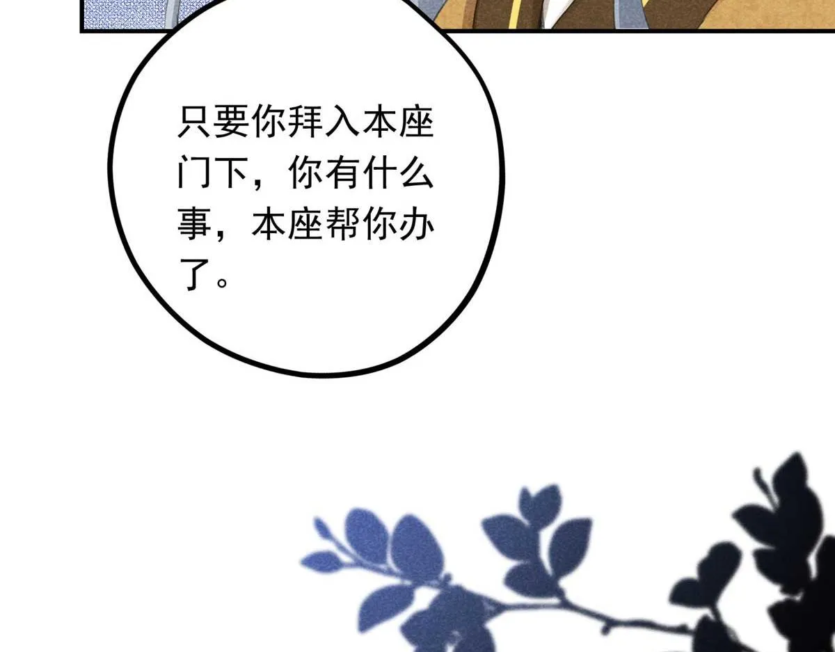 02 怎么变卦了？！ 第42页