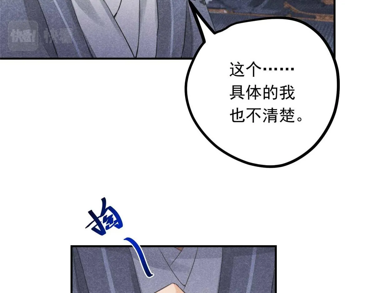 02 怎么变卦了？！ 第45页