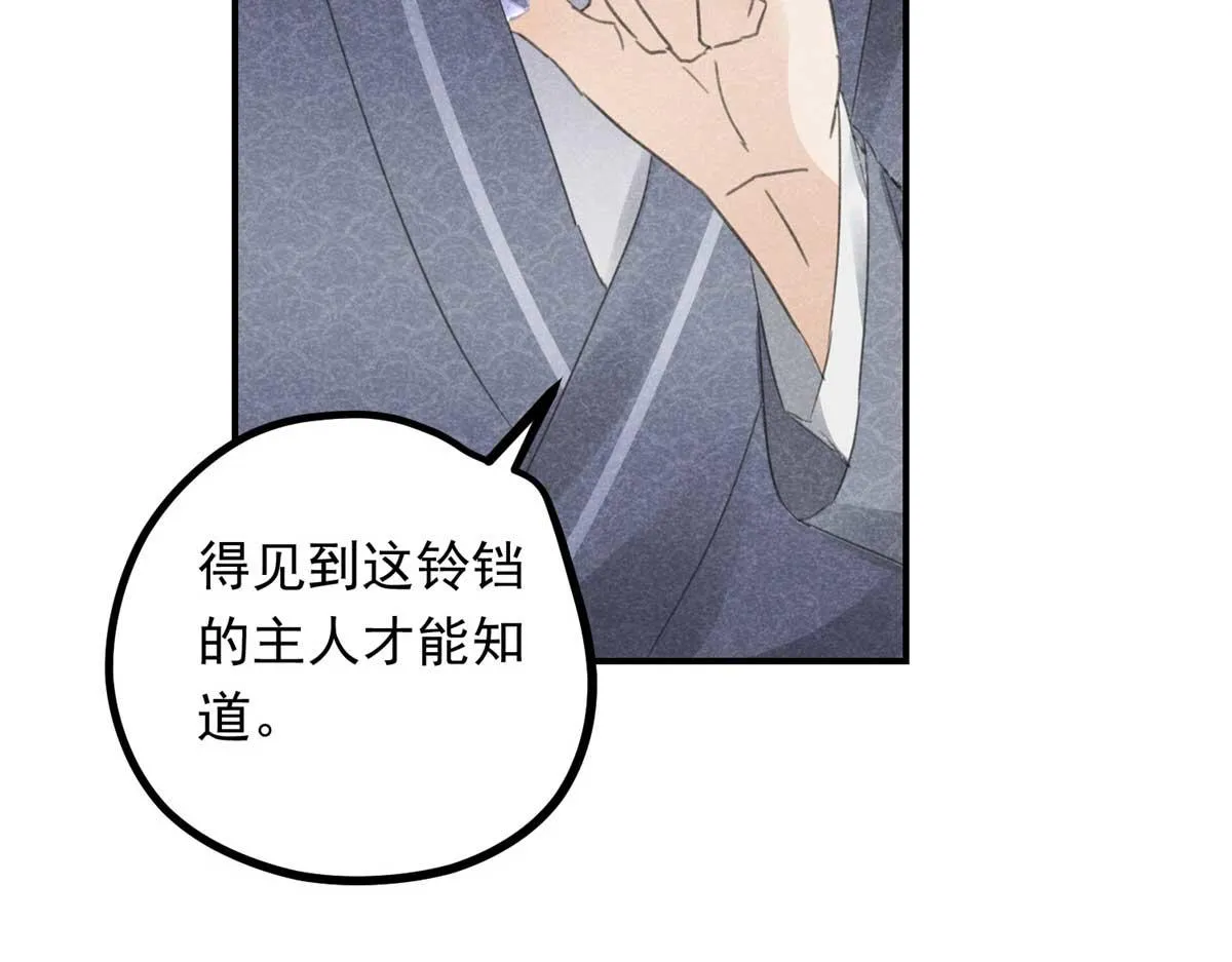 02 怎么变卦了？！ 第47页