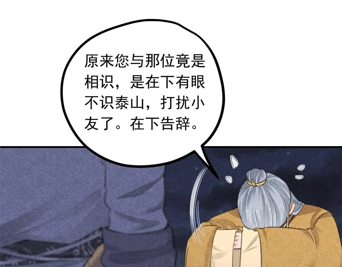 02 怎么变卦了？！ 第53页