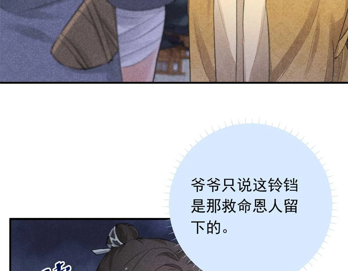 02 怎么变卦了？！ 第54页