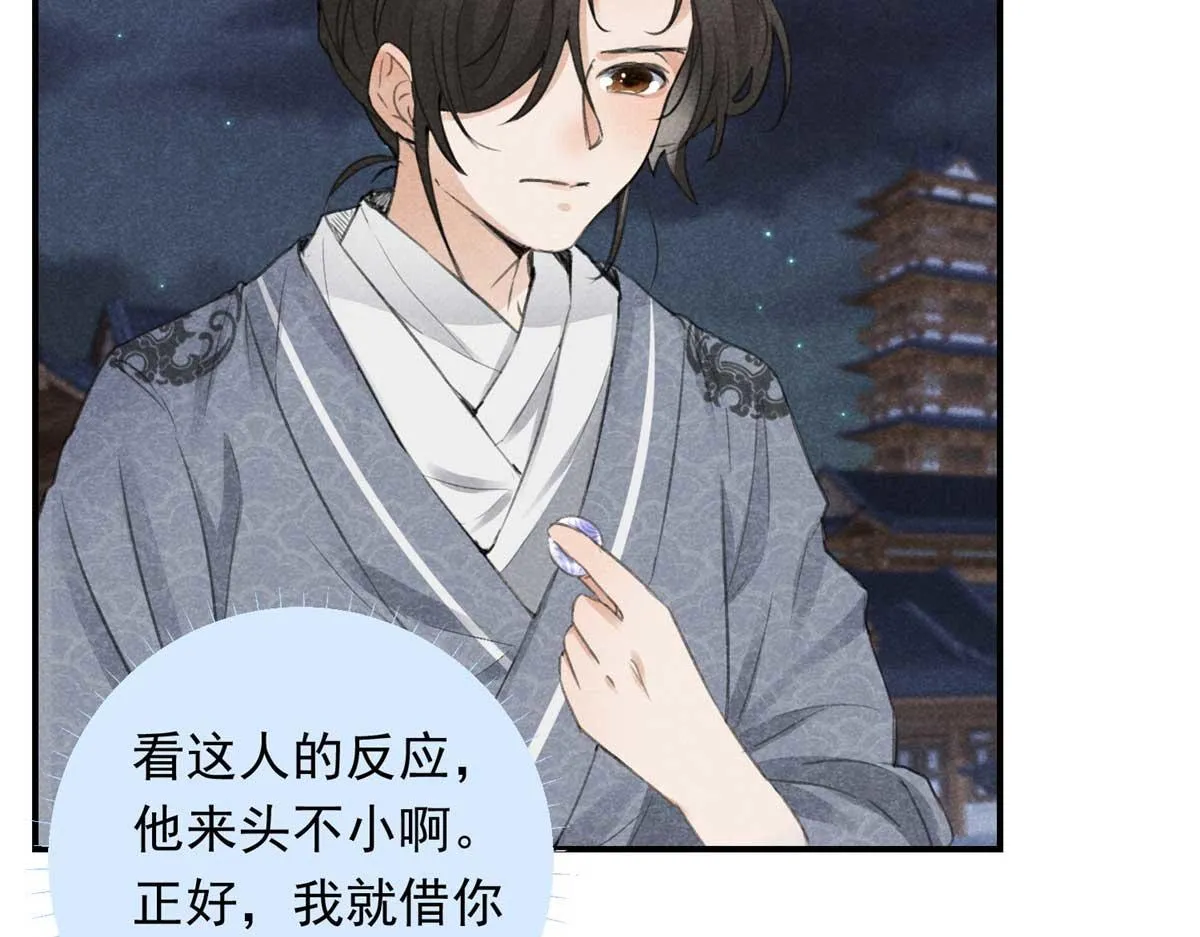 02 怎么变卦了？！ 第56页