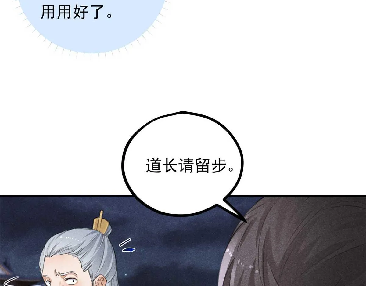 02 怎么变卦了？！ 第57页