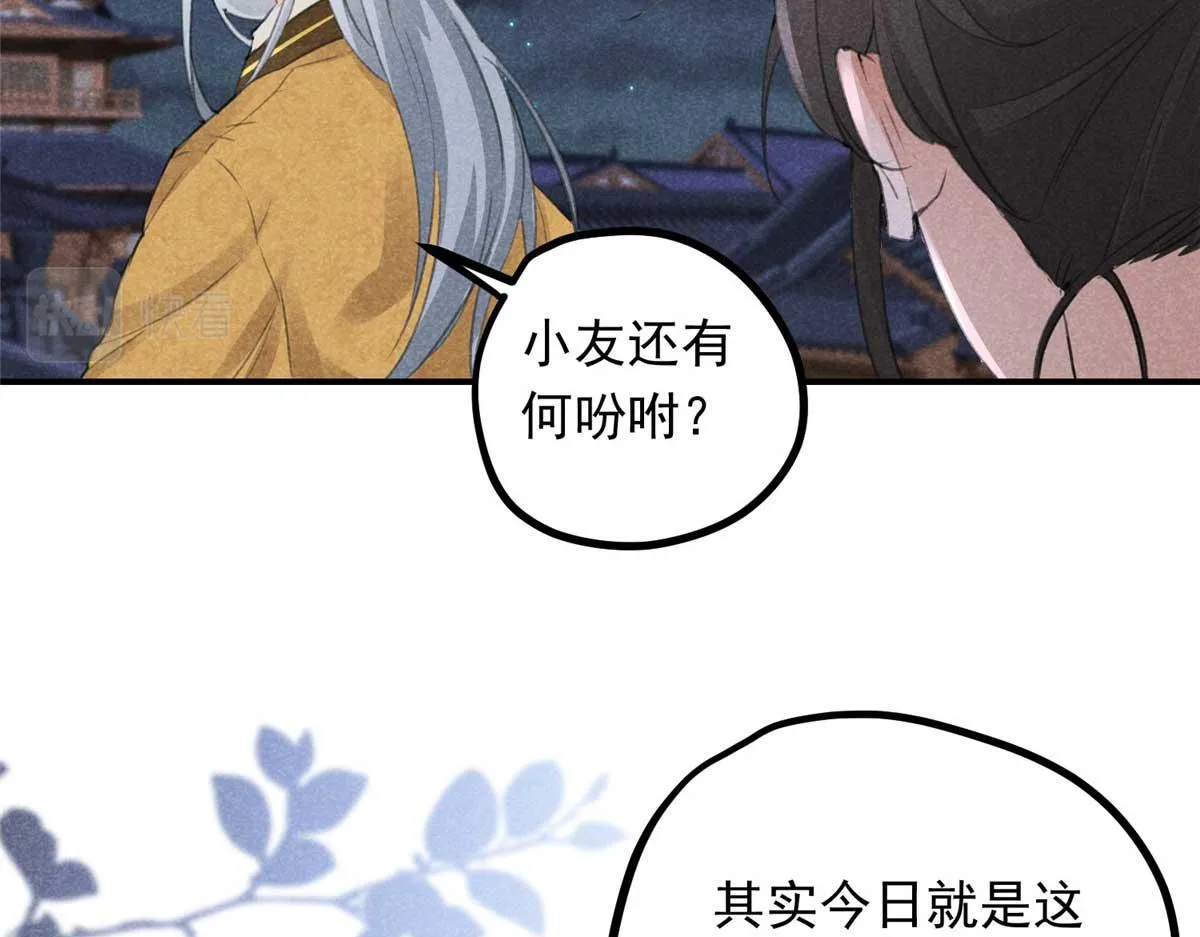 02 怎么变卦了？！ 第59页