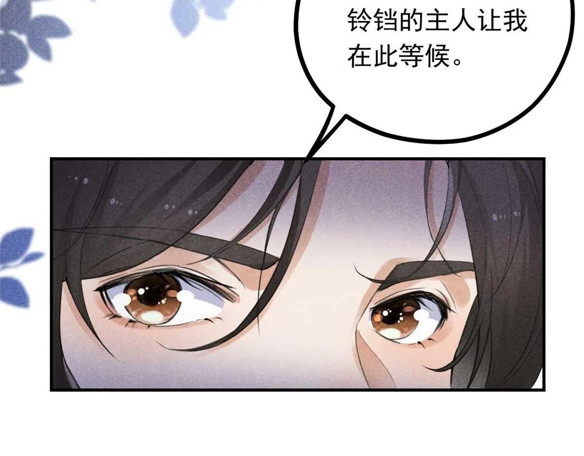02 怎么变卦了？！ 第60页