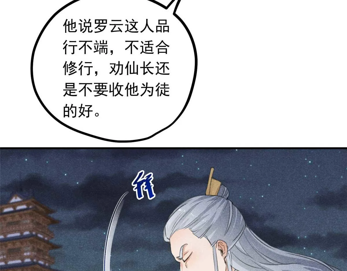 02 怎么变卦了？！ 第62页
