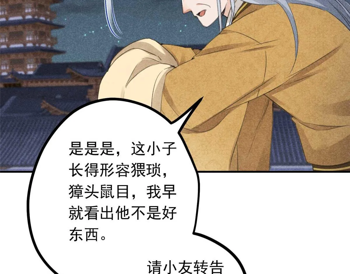 02 怎么变卦了？！ 第63页