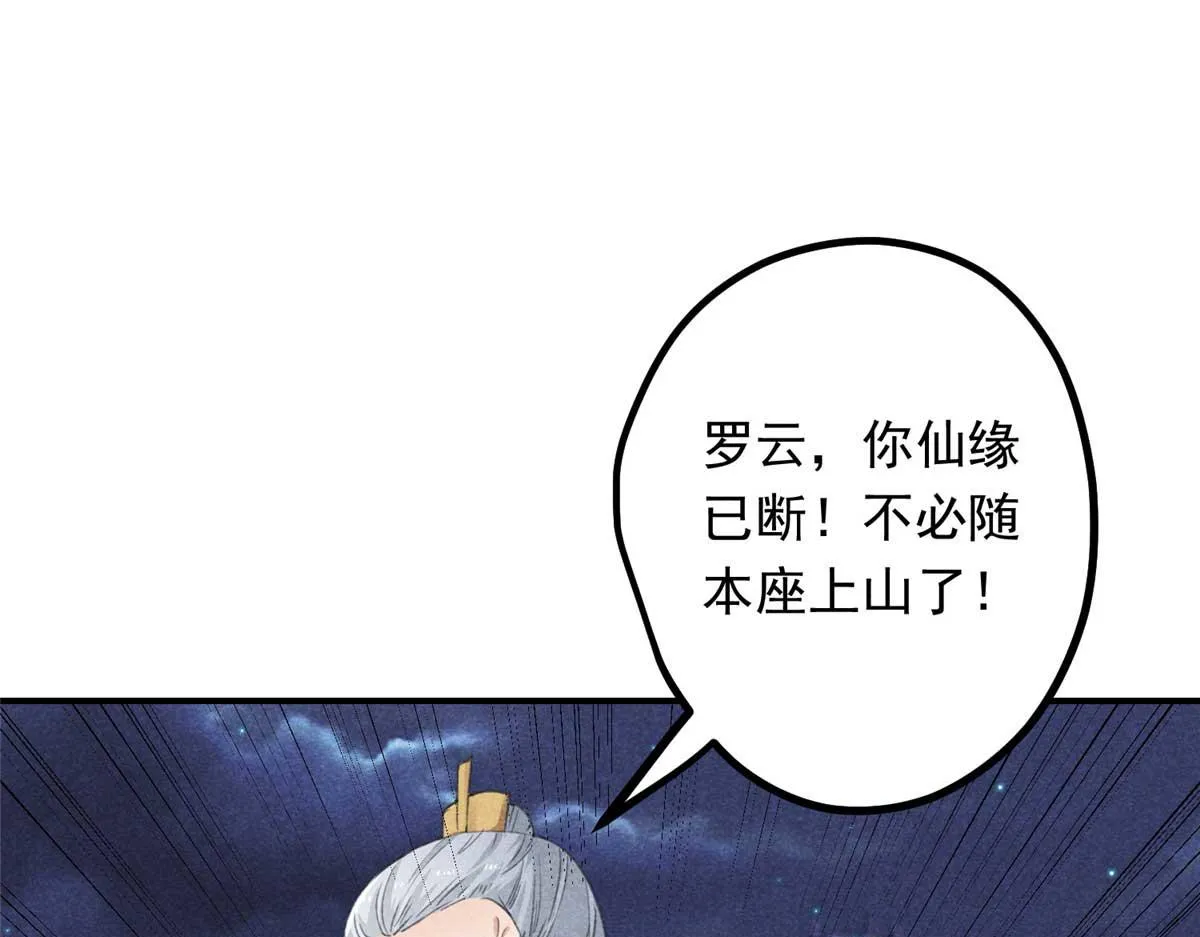 02 怎么变卦了？！ 第71页