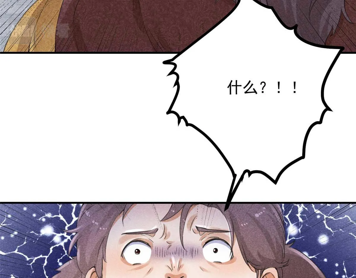 02 怎么变卦了？！ 第74页