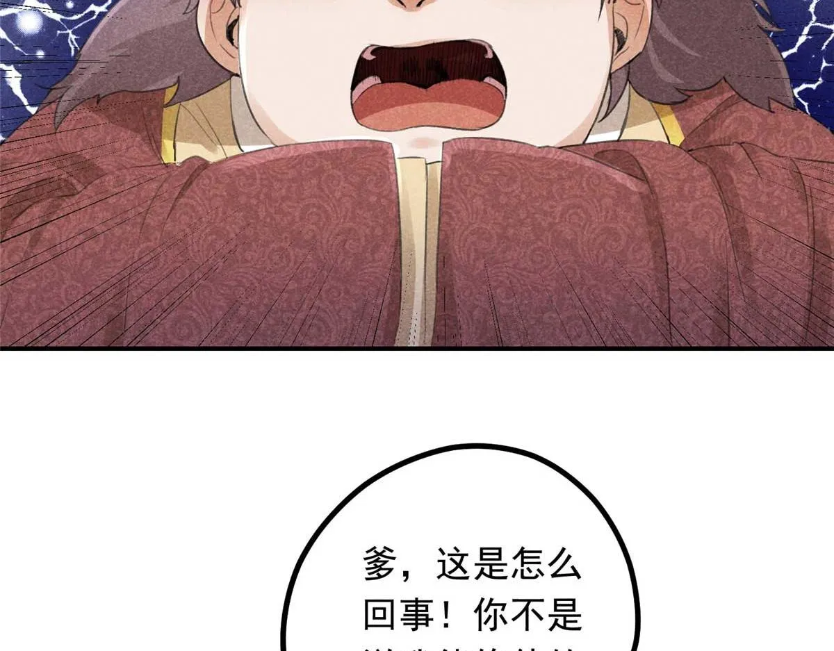 02 怎么变卦了？！ 第75页