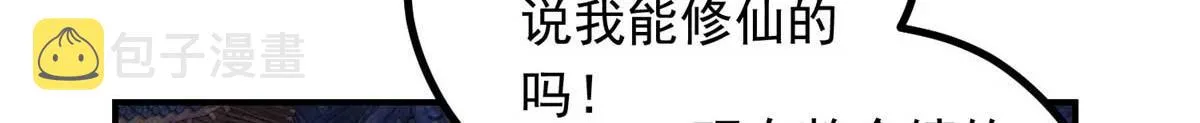 02 怎么变卦了？！ 第76页