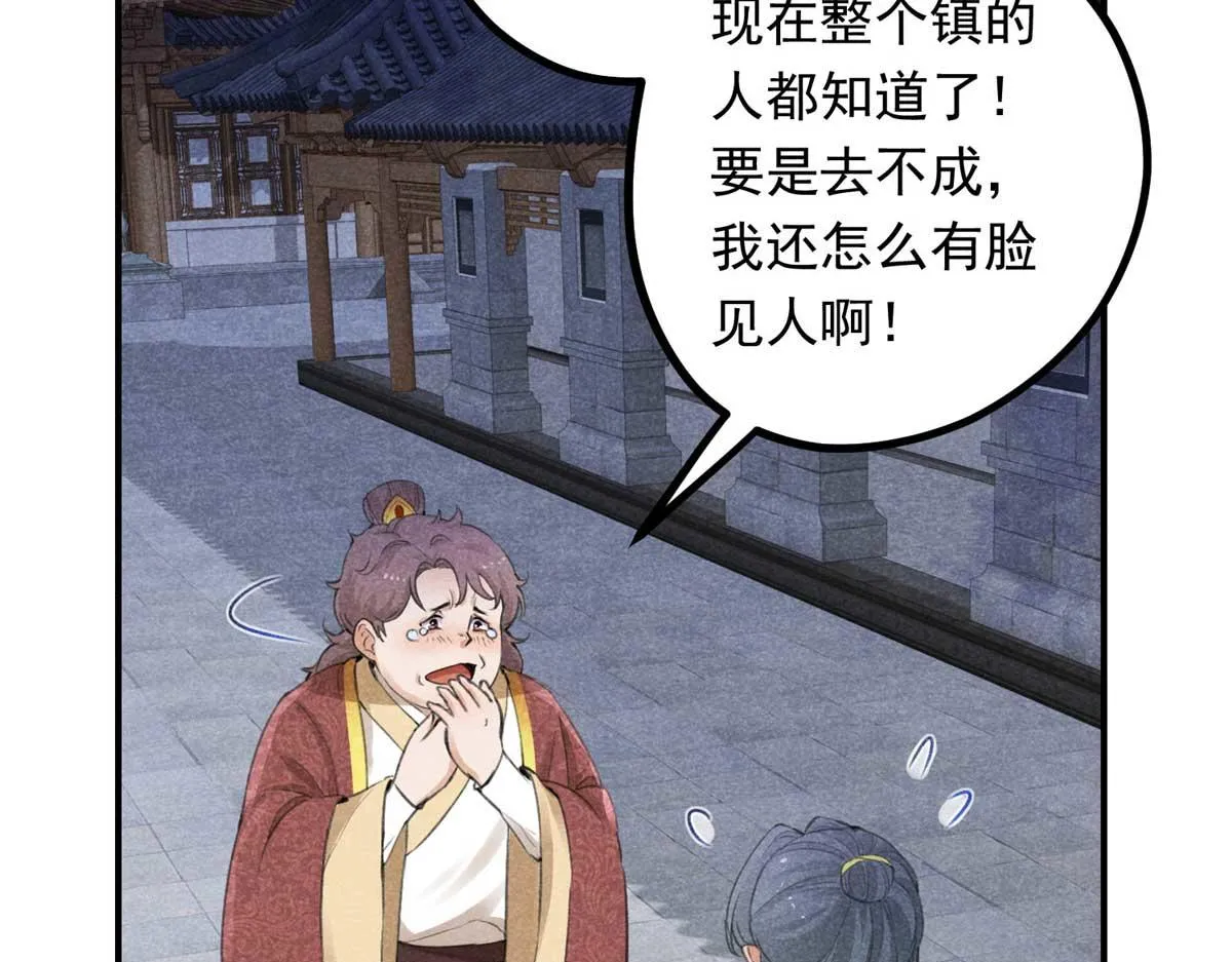 02 怎么变卦了？！ 第77页