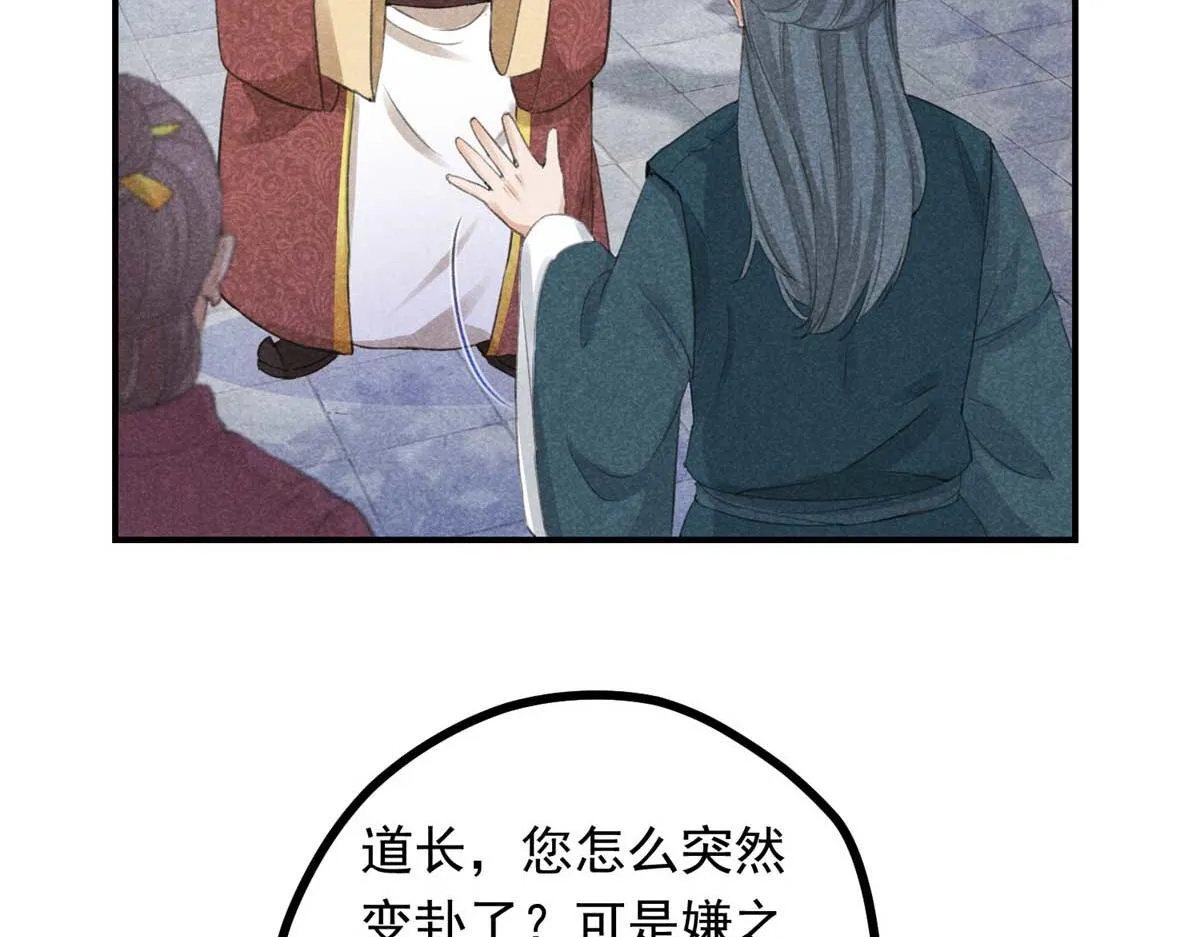 02 怎么变卦了？！ 第78页