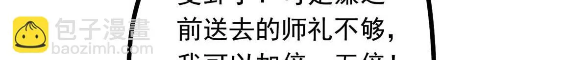02 怎么变卦了？！ 第79页