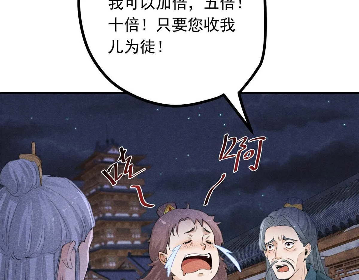 02 怎么变卦了？！ 第80页