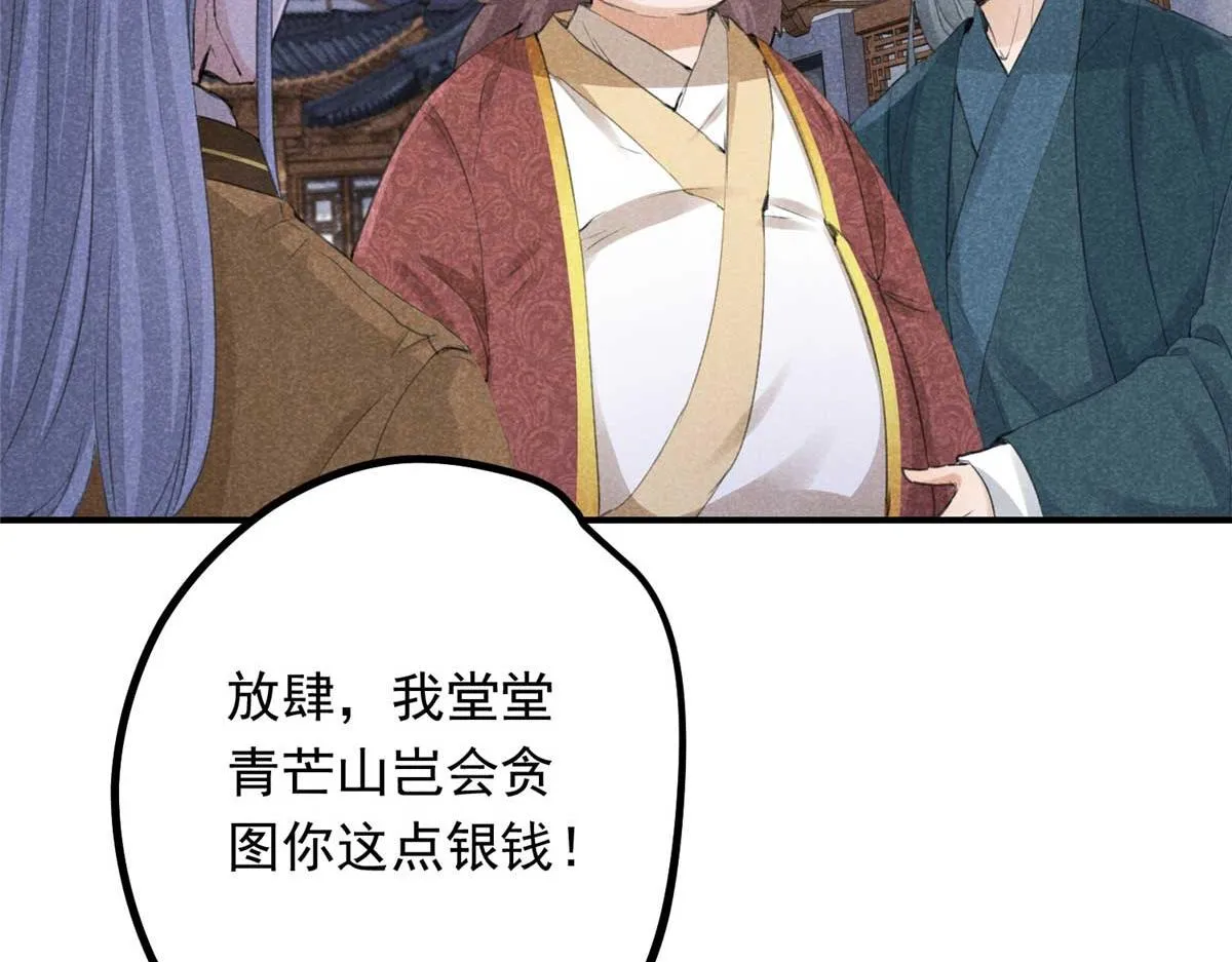 02 怎么变卦了？！ 第81页