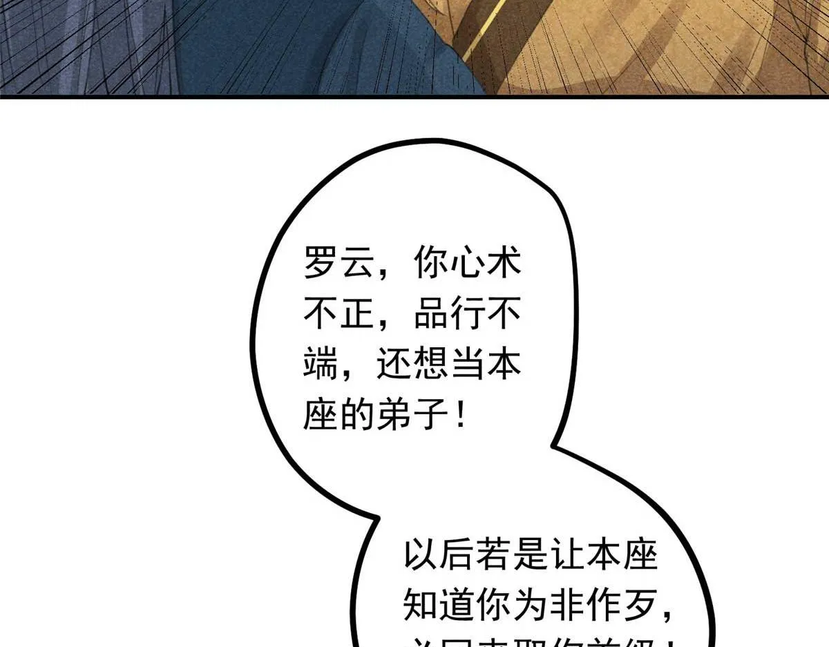 02 怎么变卦了？！ 第84页