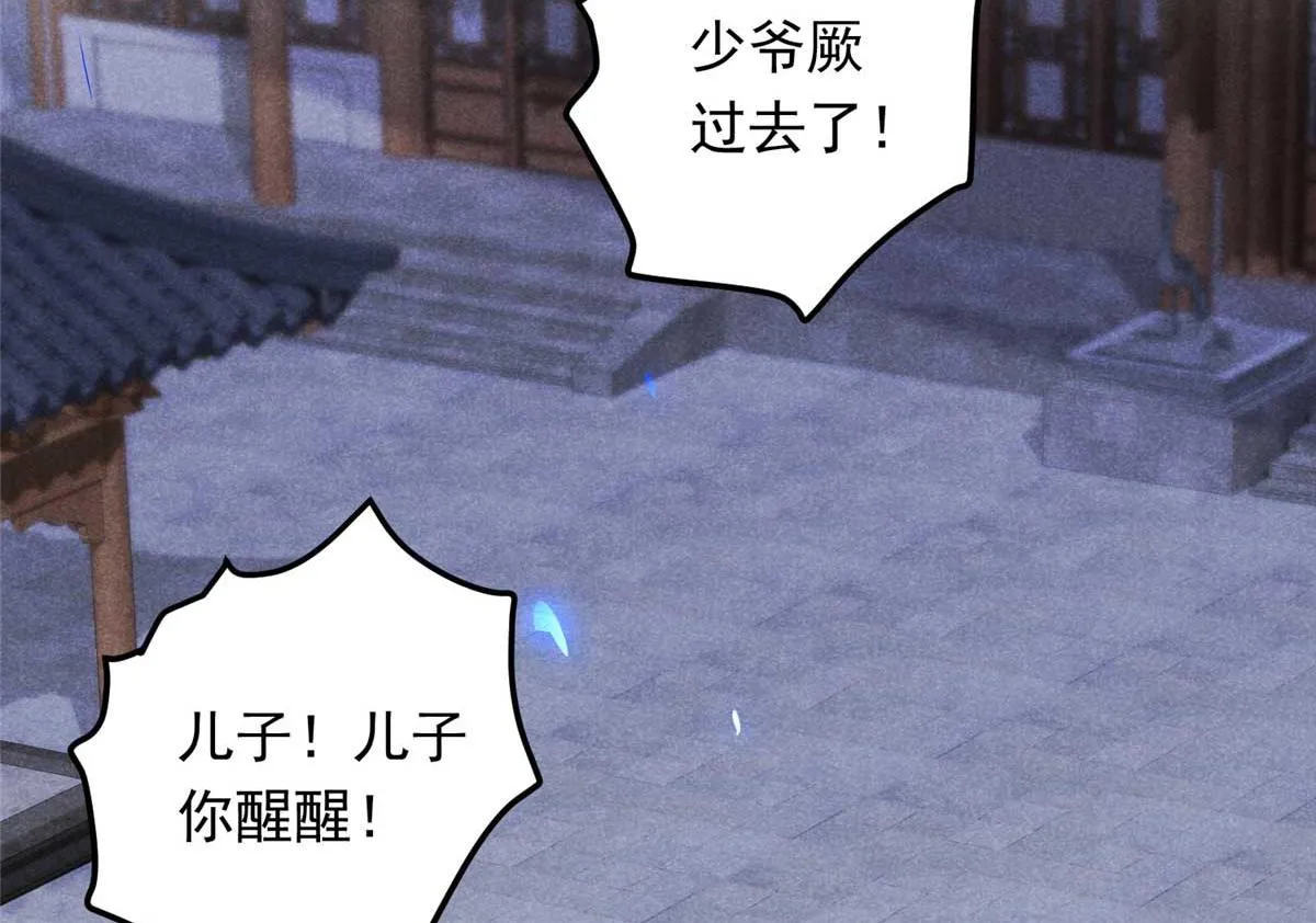 02 怎么变卦了？！ 第92页