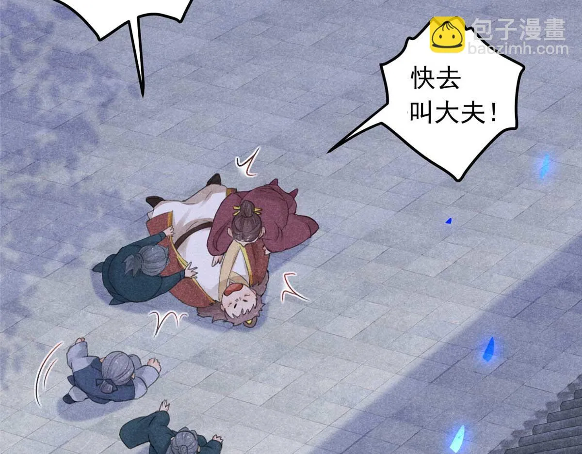 02 怎么变卦了？！ 第93页