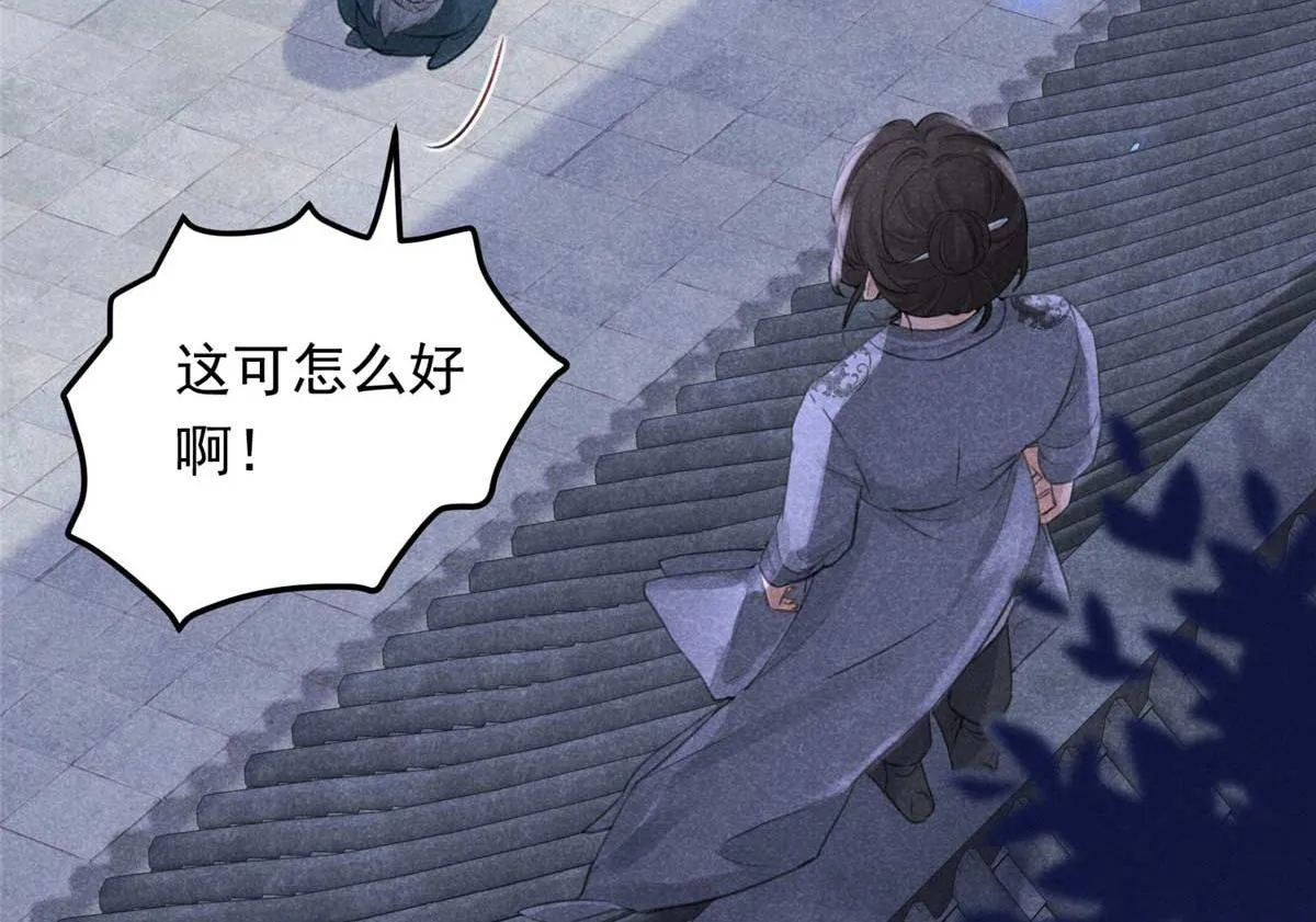 02 怎么变卦了？！ 第94页