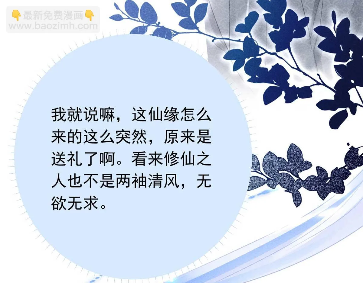 02 怎么变卦了？！ 第97页