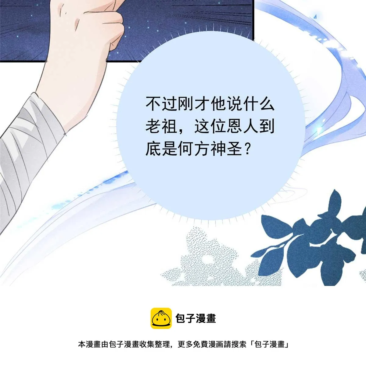 02 怎么变卦了？！ 第99页