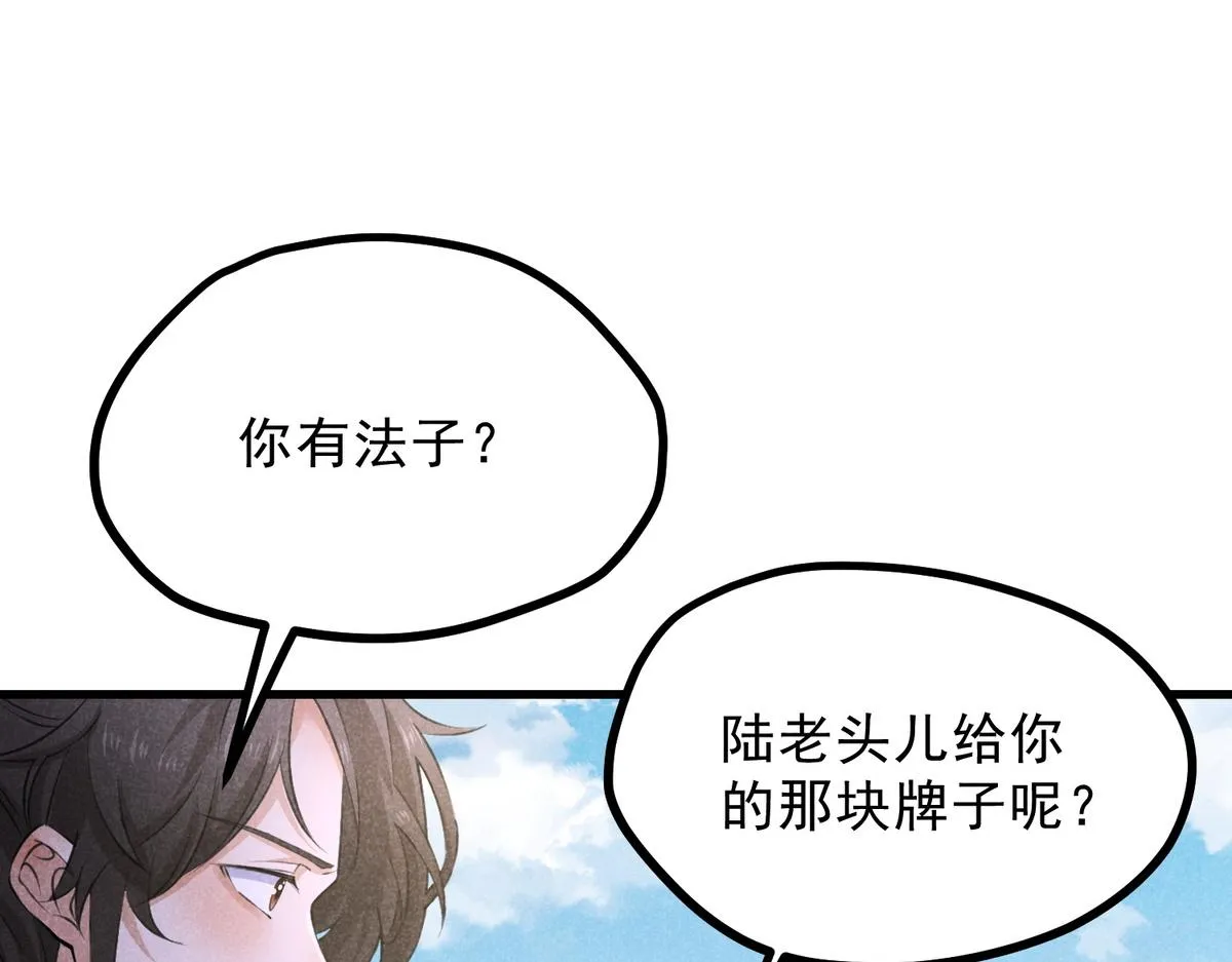 021 报恩 第5页