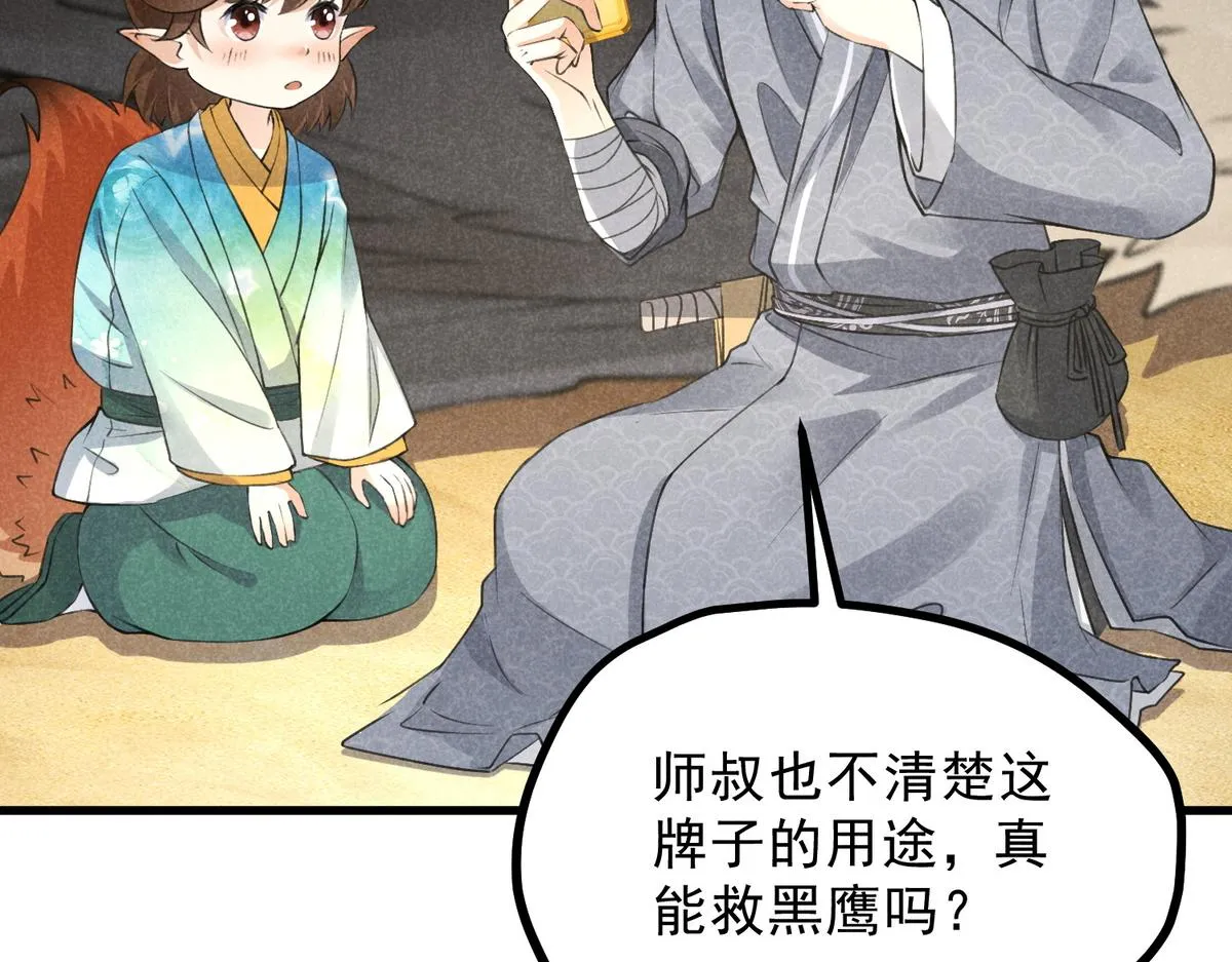 021 报恩 第8页