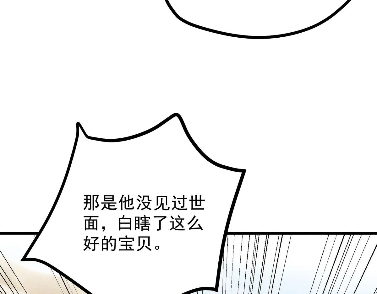 021 报恩 第9页