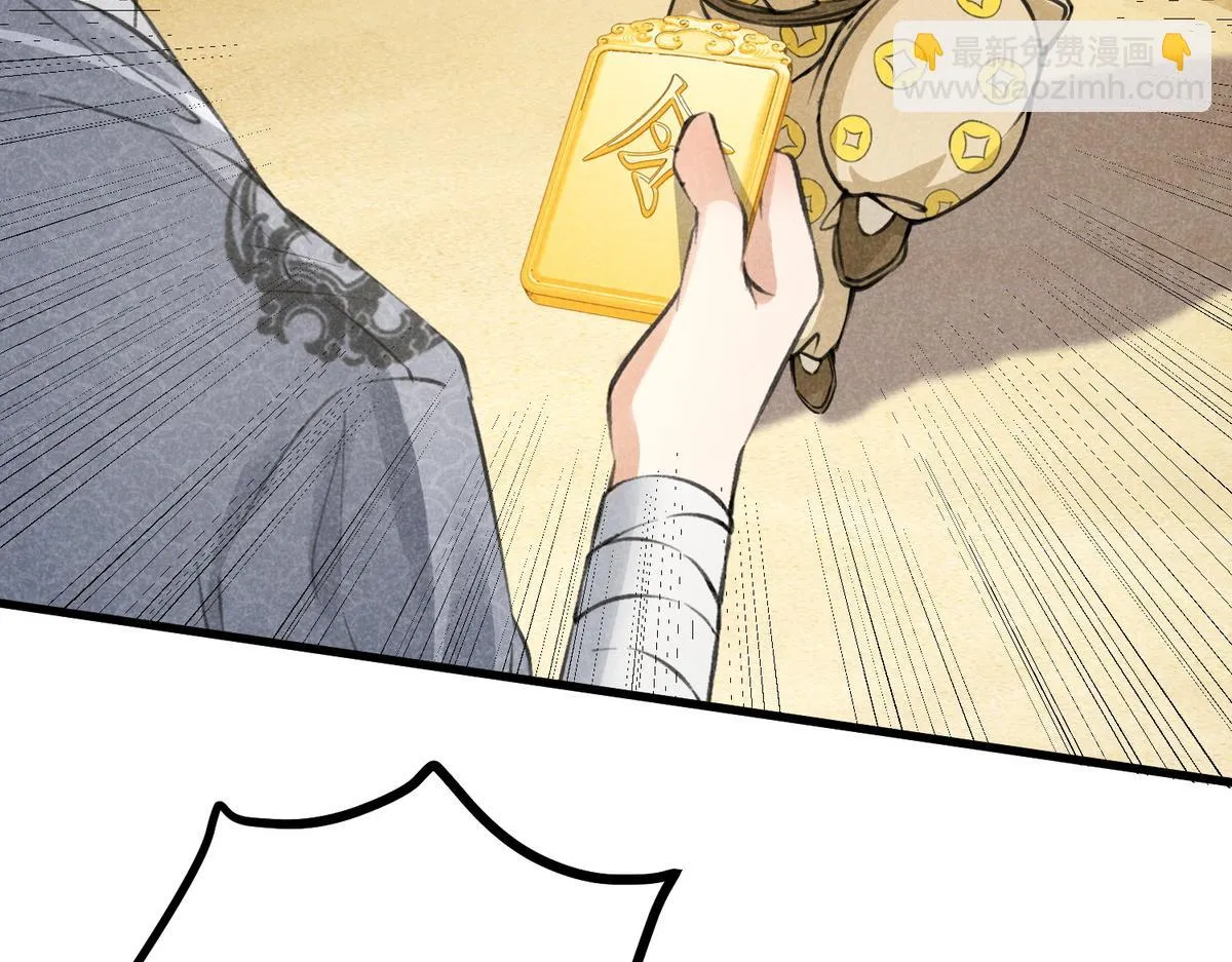 021 报恩 第11页