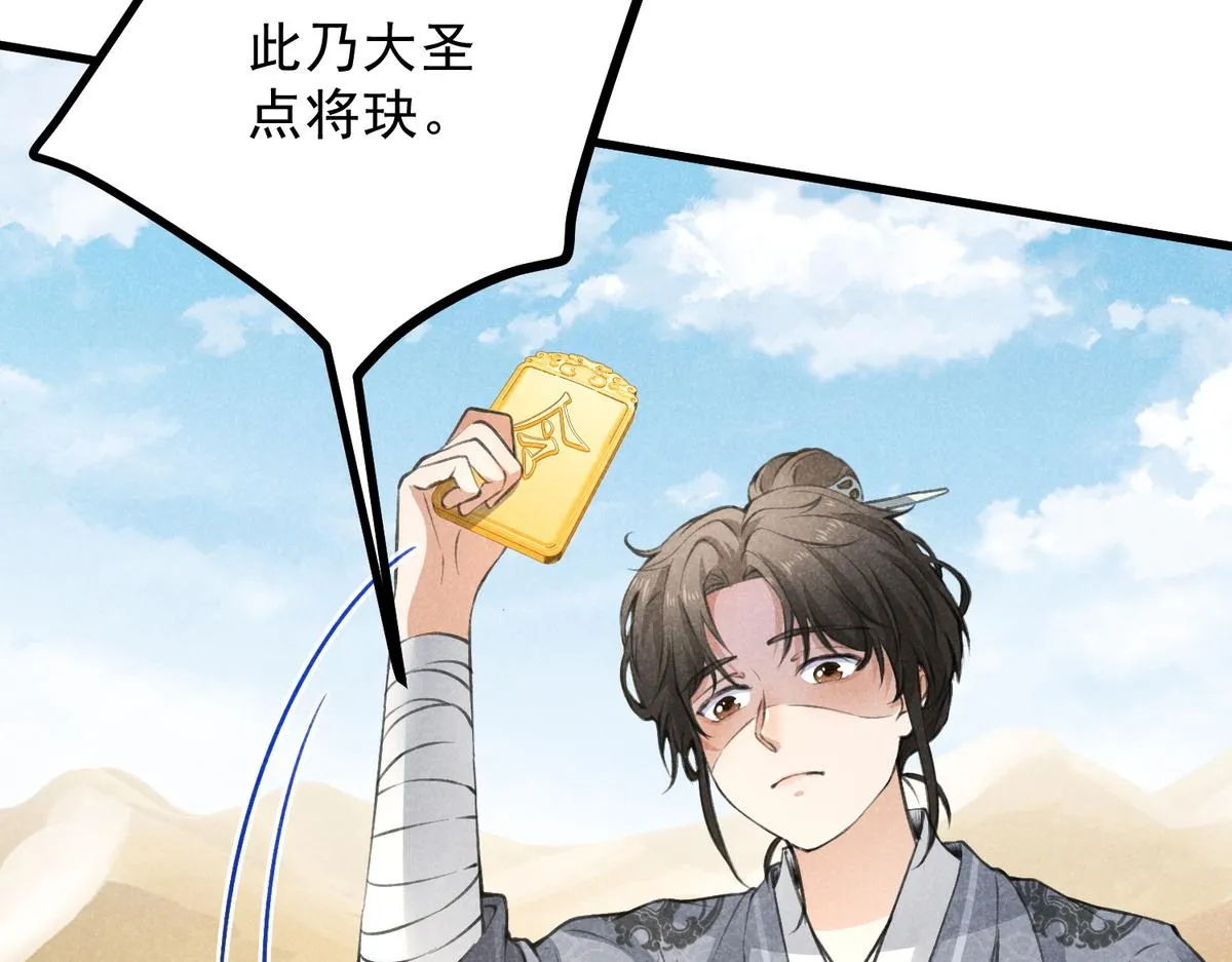 021 报恩 第12页