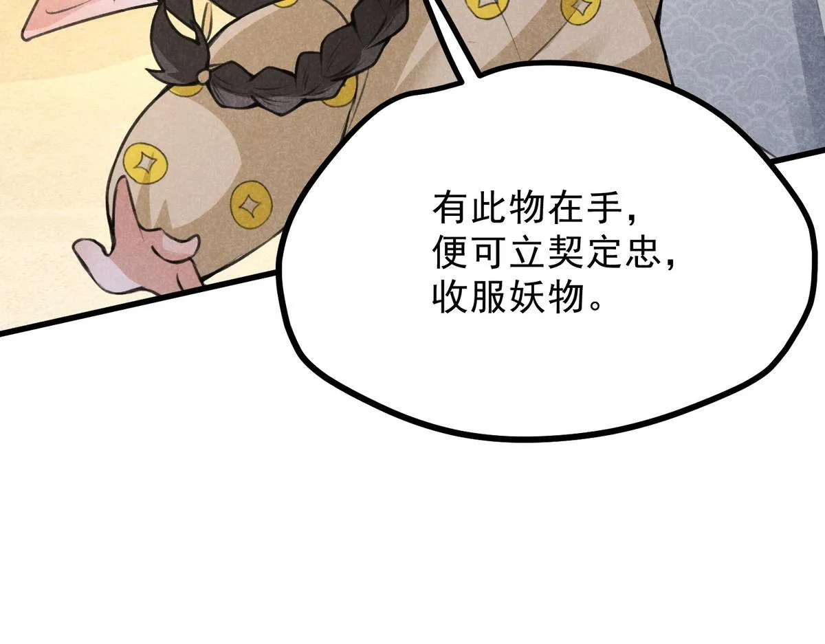 021 报恩 第14页