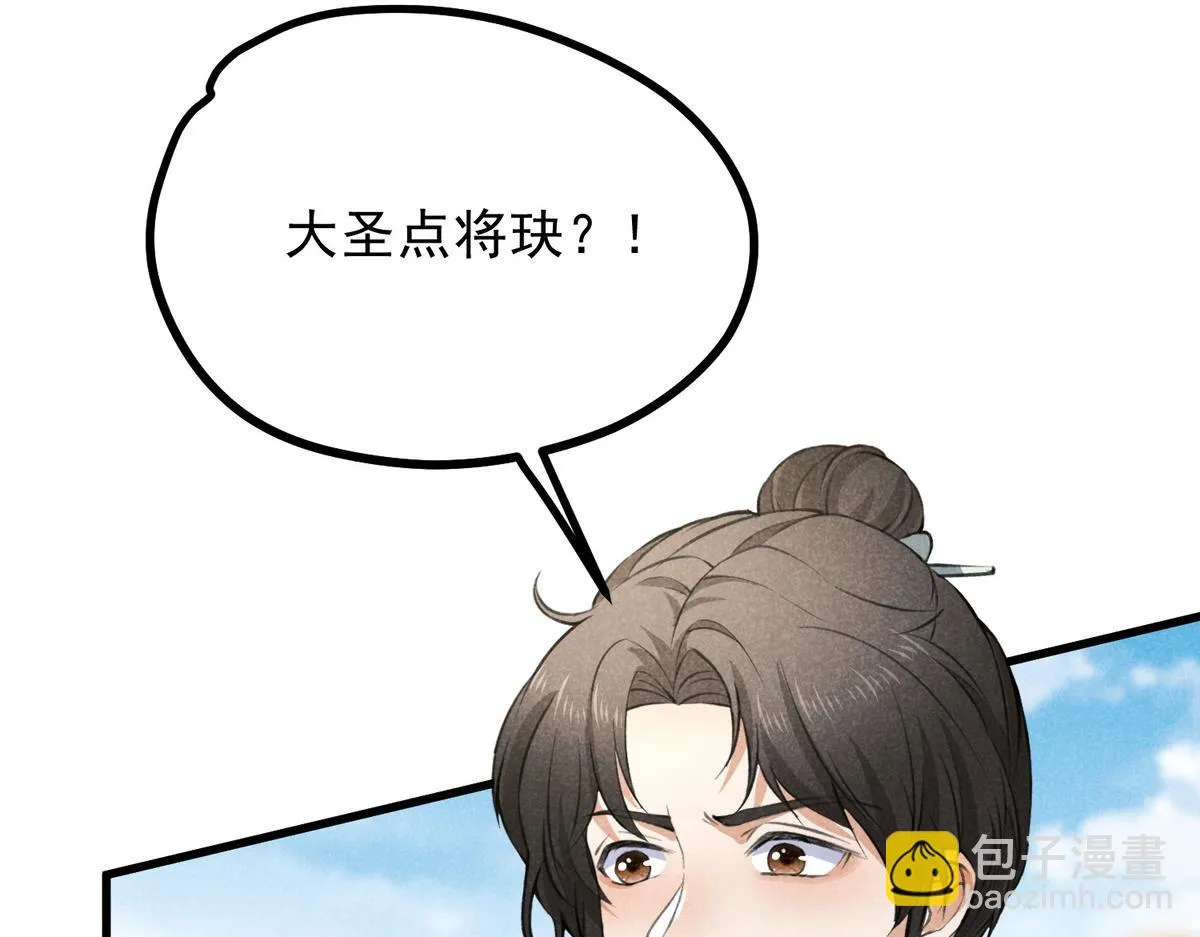 021 报恩 第15页