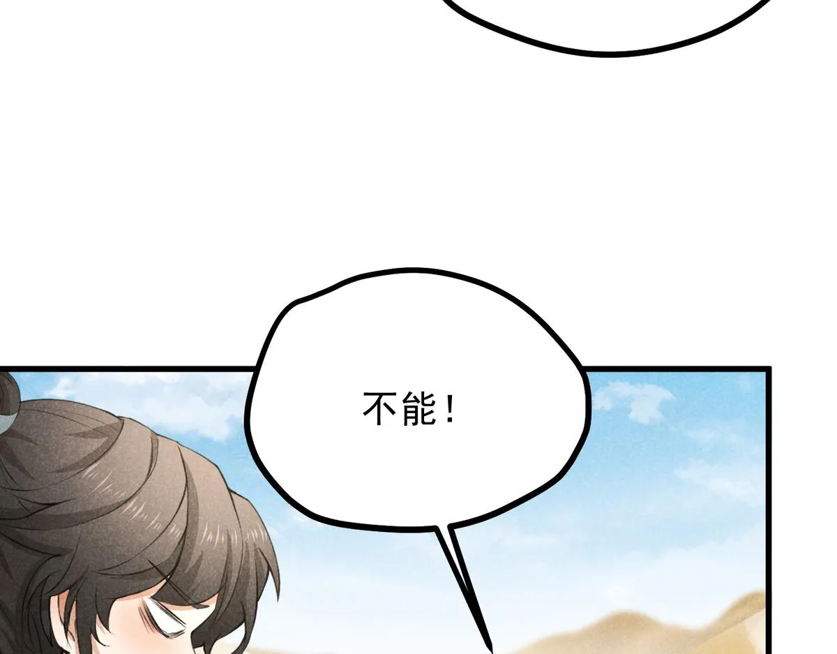 021 报恩 第17页