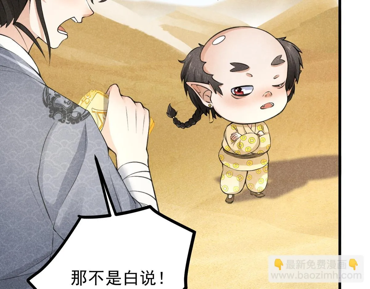 021 报恩 第18页