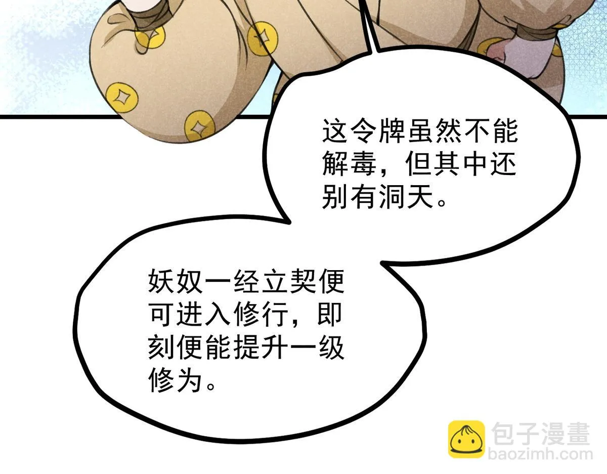 021 报恩 第21页