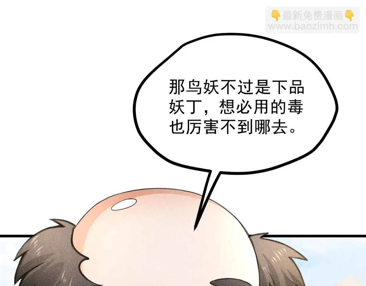 021 报恩 第23页