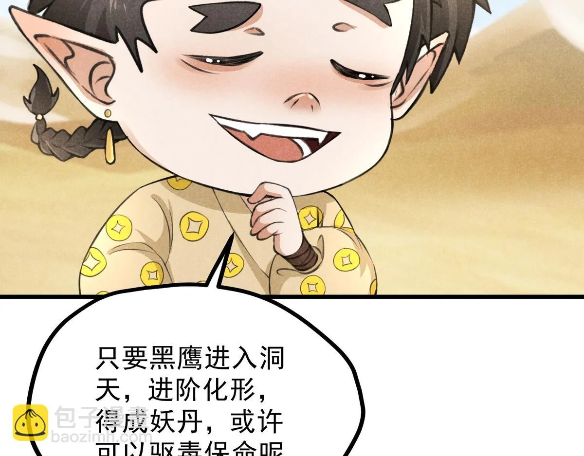 021 报恩 第24页
