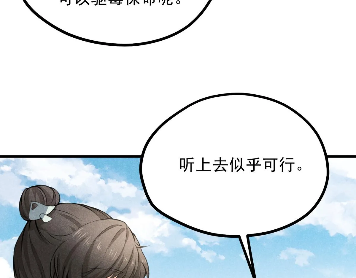 021 报恩 第25页