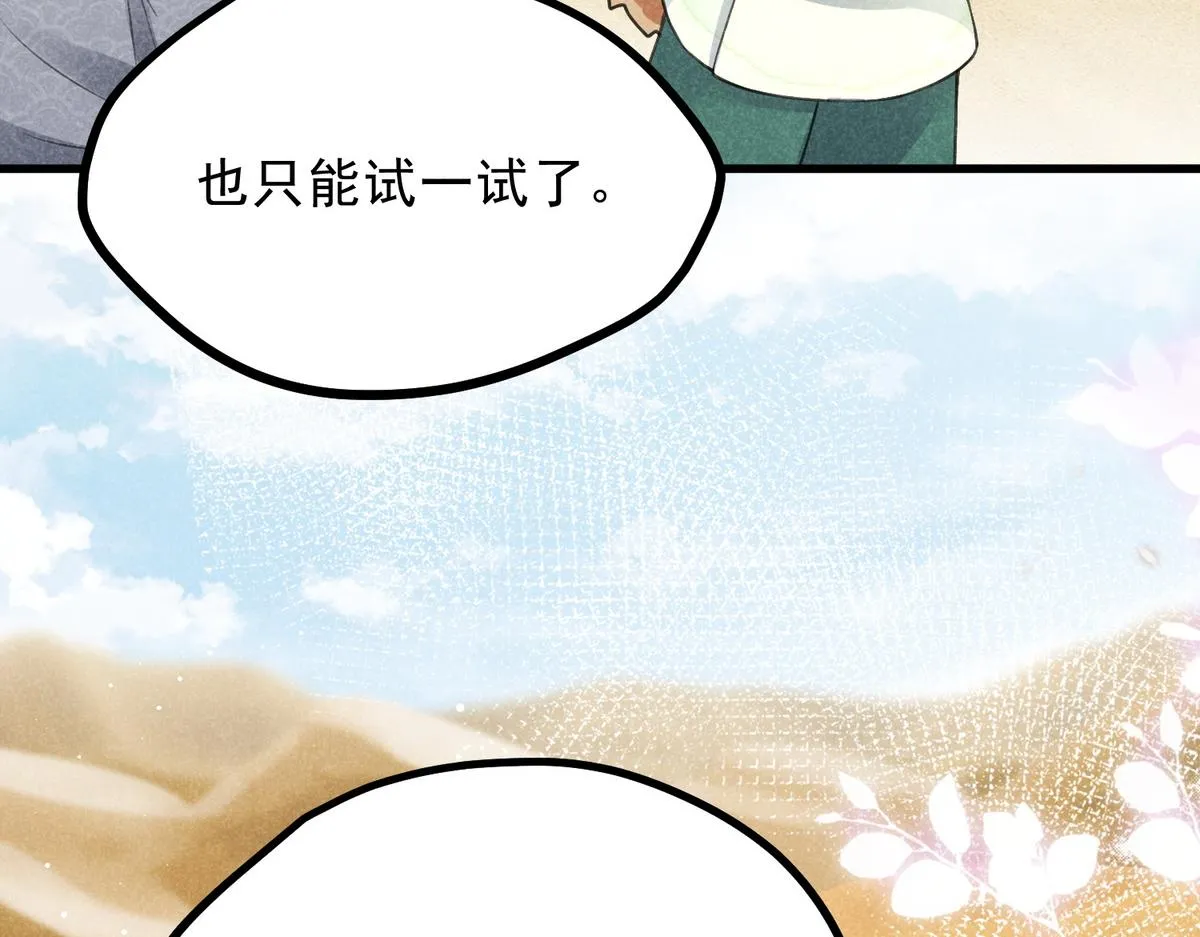 021 报恩 第27页
