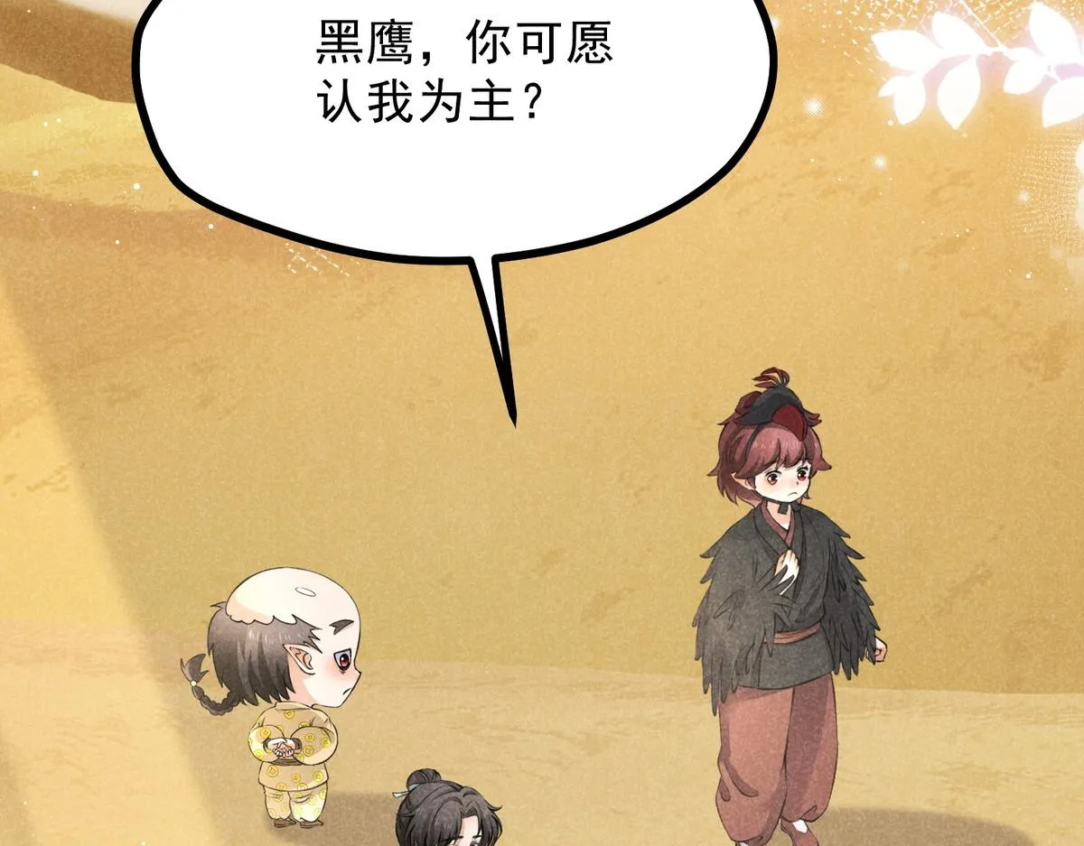 021 报恩 第28页