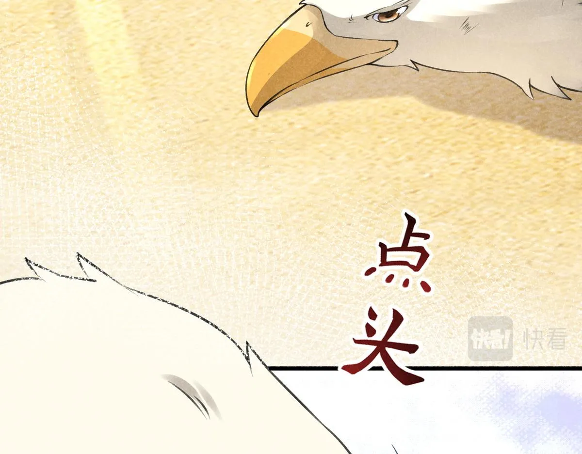 021 报恩 第30页
