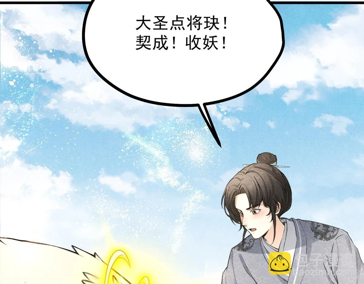 021 报恩 第32页