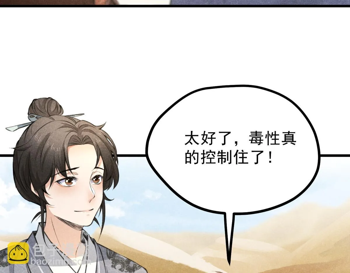 021 报恩 第41页