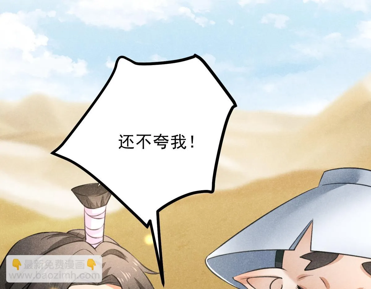 021 报恩 第43页