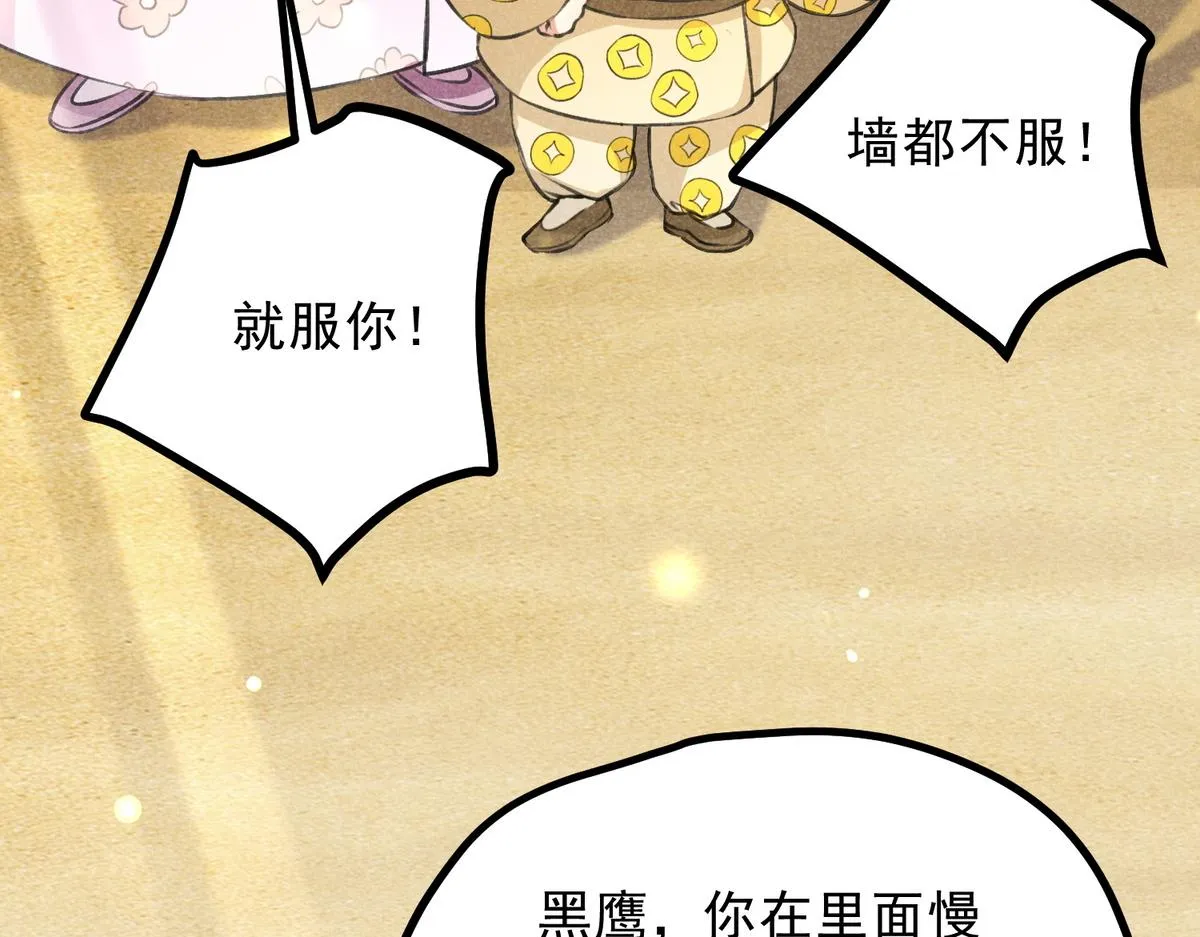 021 报恩 第45页