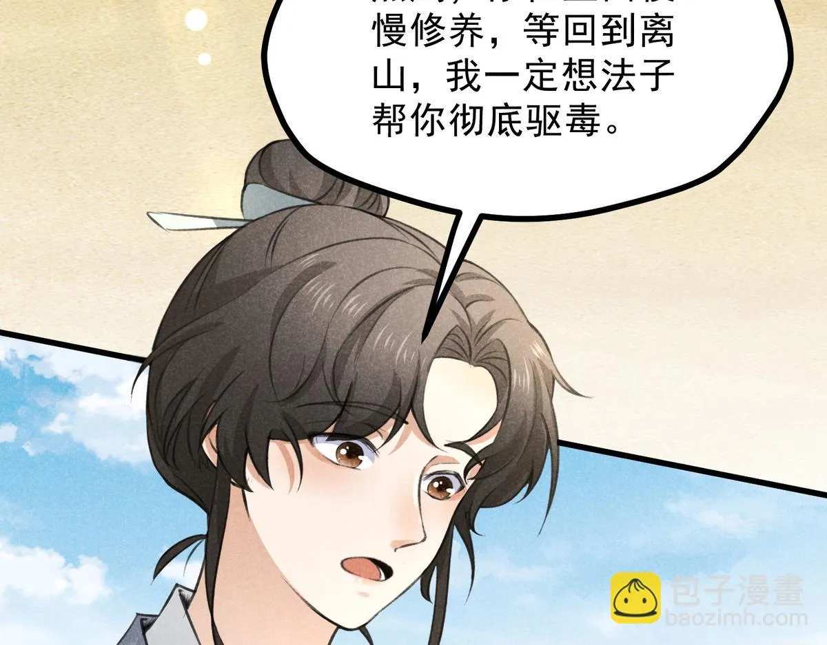 021 报恩 第46页