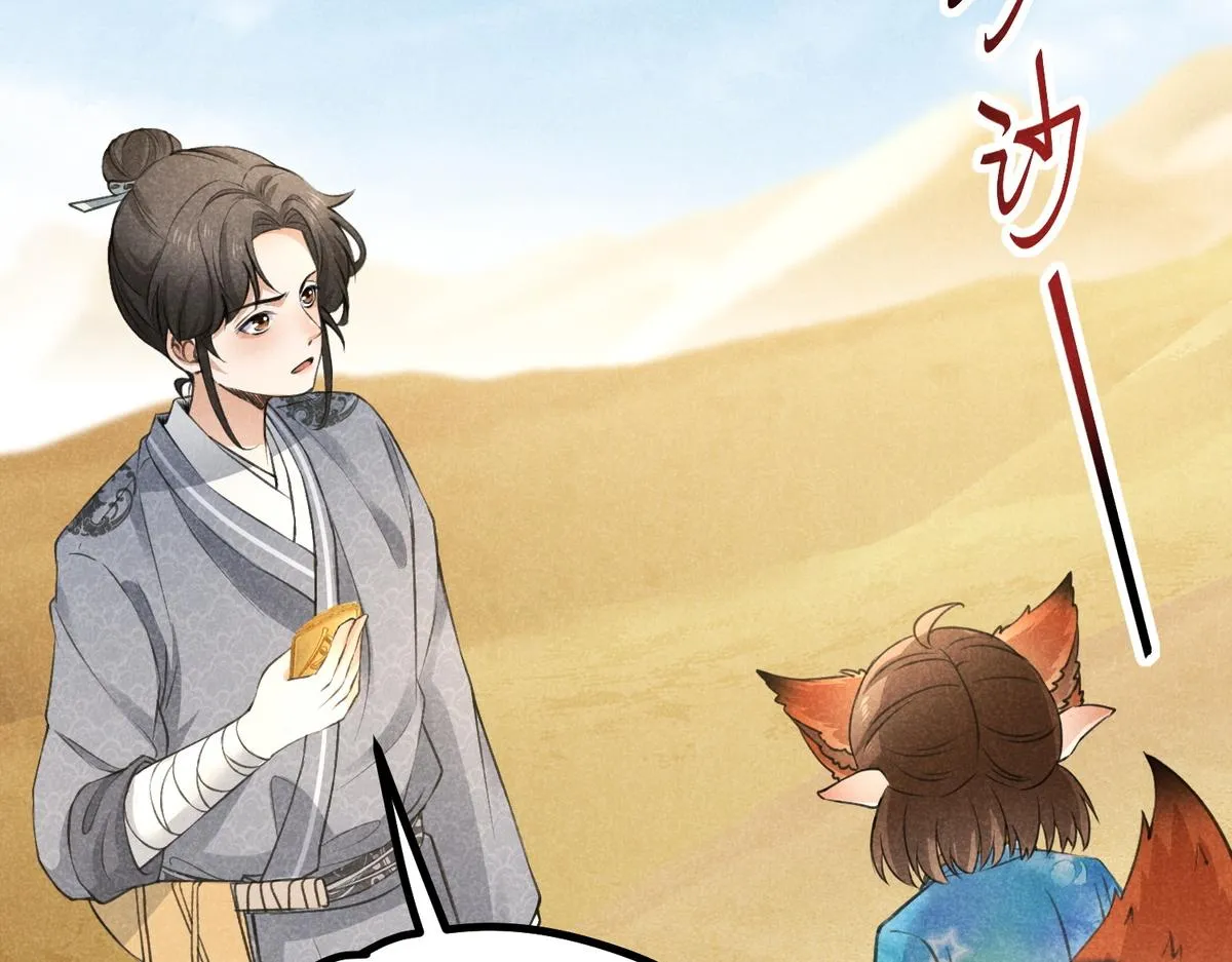 021 报恩 第49页