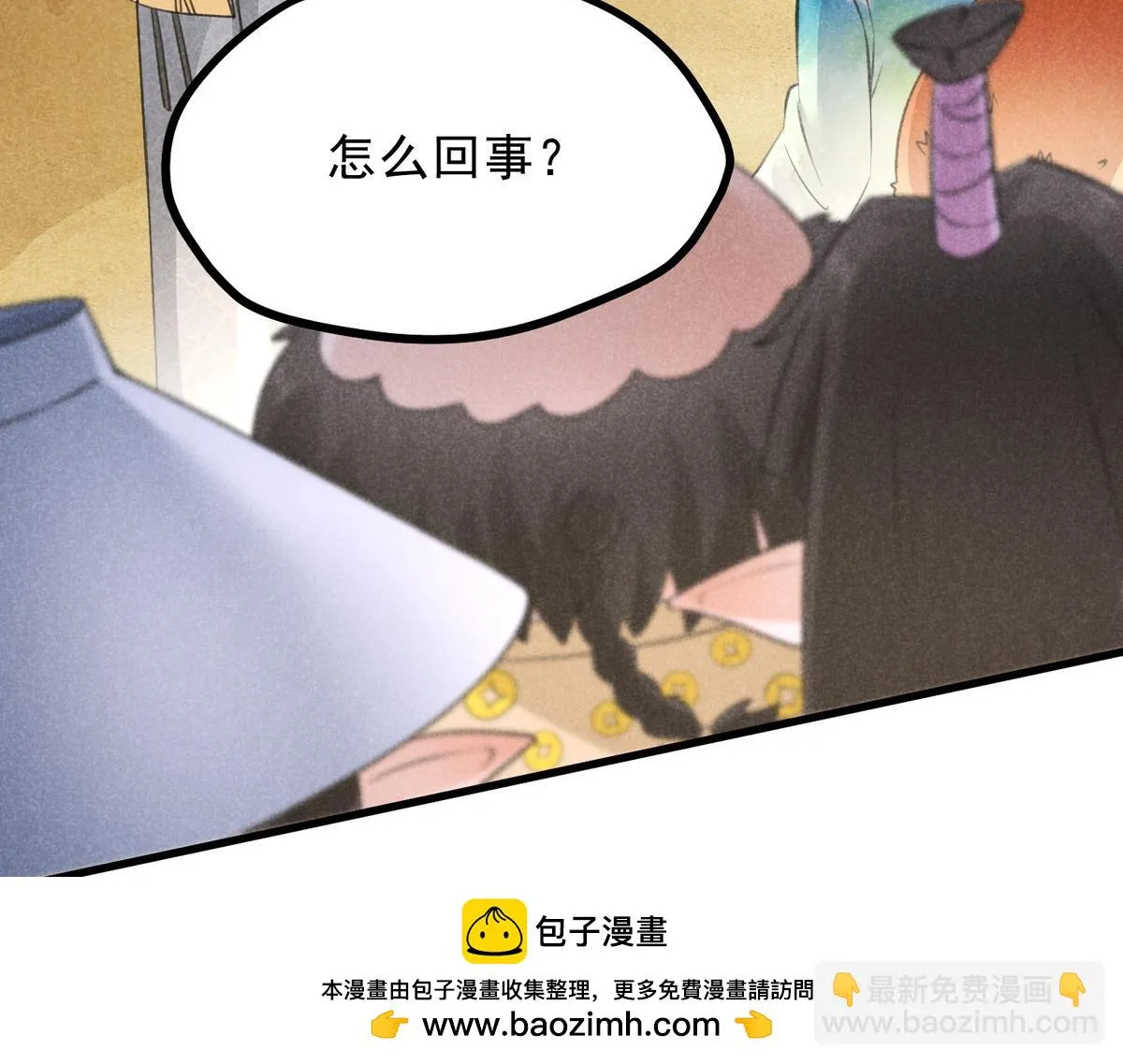021 报恩 第50页