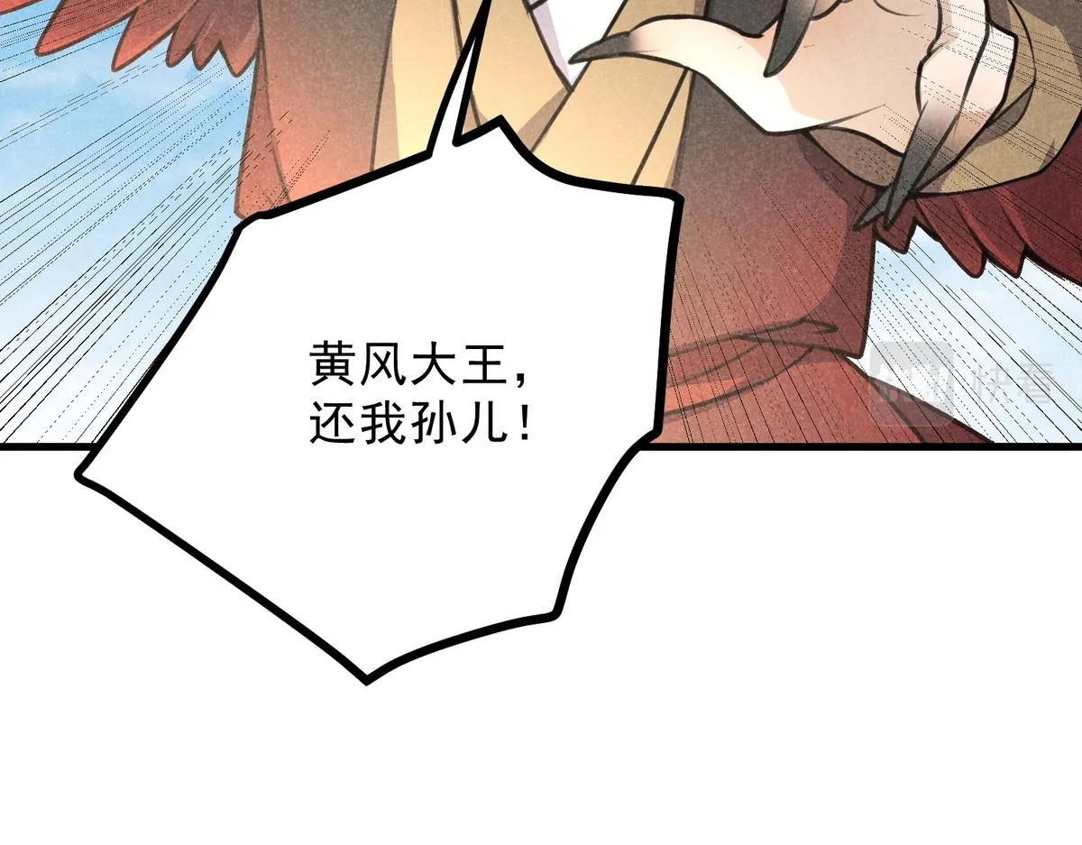 021 报恩 第54页